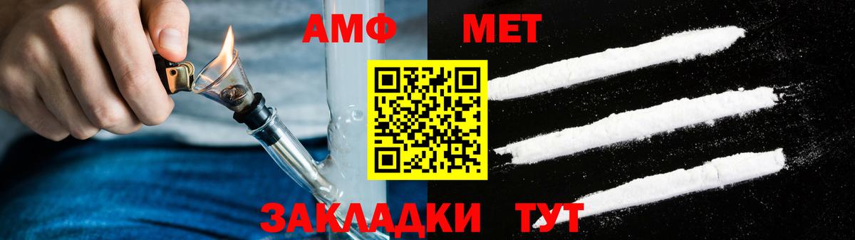 АМФЕТАМИН VHQ  АМФ  Волгоград  Вход с VPN  АМФ 