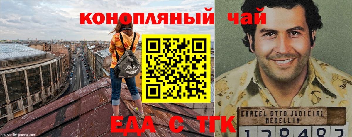 Cannafood конопля Волгоград