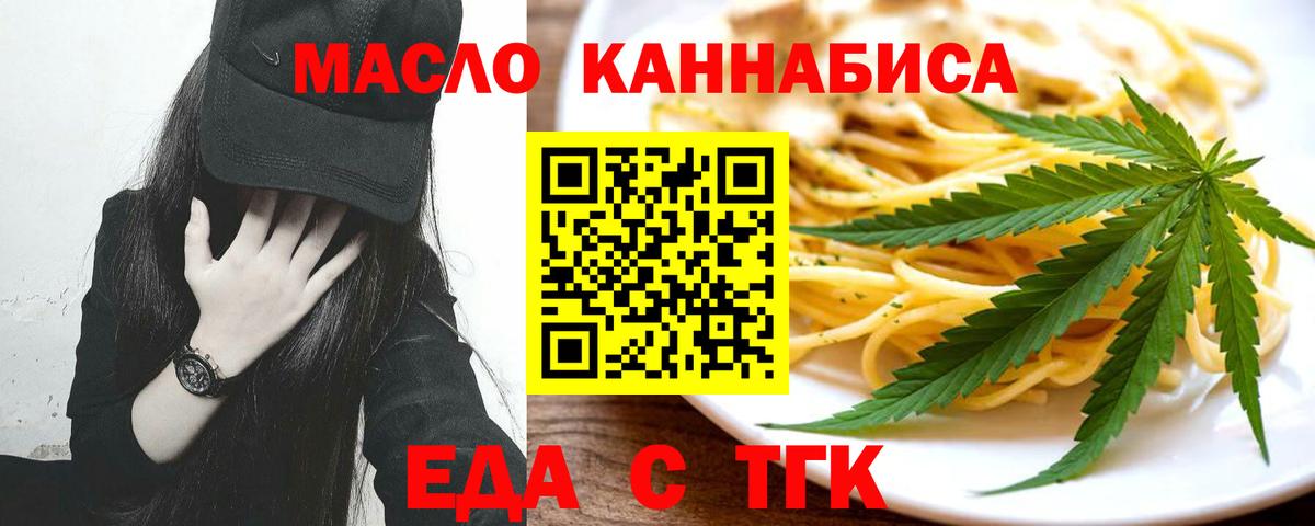 Canna-Cookies марихуана  Вход с VPN  Волгоград 