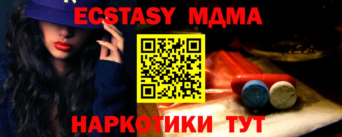 Волгоград  Экстази 280мг  Ecstasy  Ecstasy 280 MDMA  Вход с VPN 