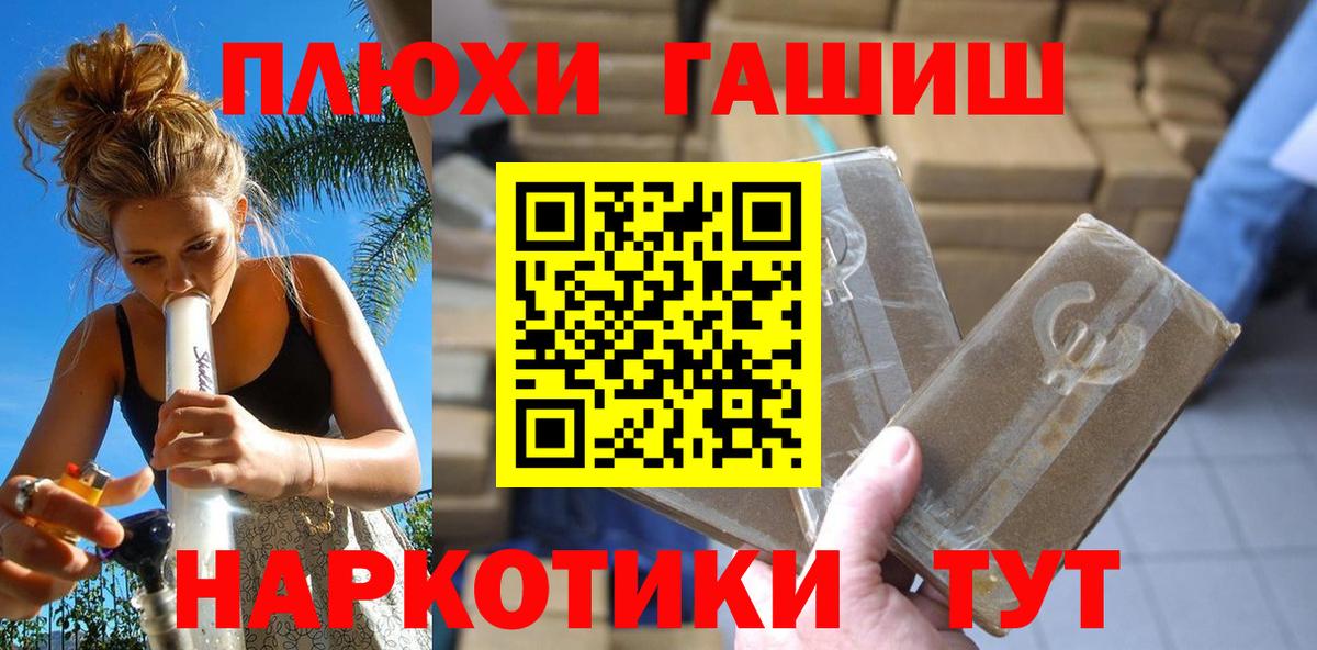 ГАШИШ VHQ  Вход с VPN  Гашиш Cannabis  где купить наркоту  Волгоград 