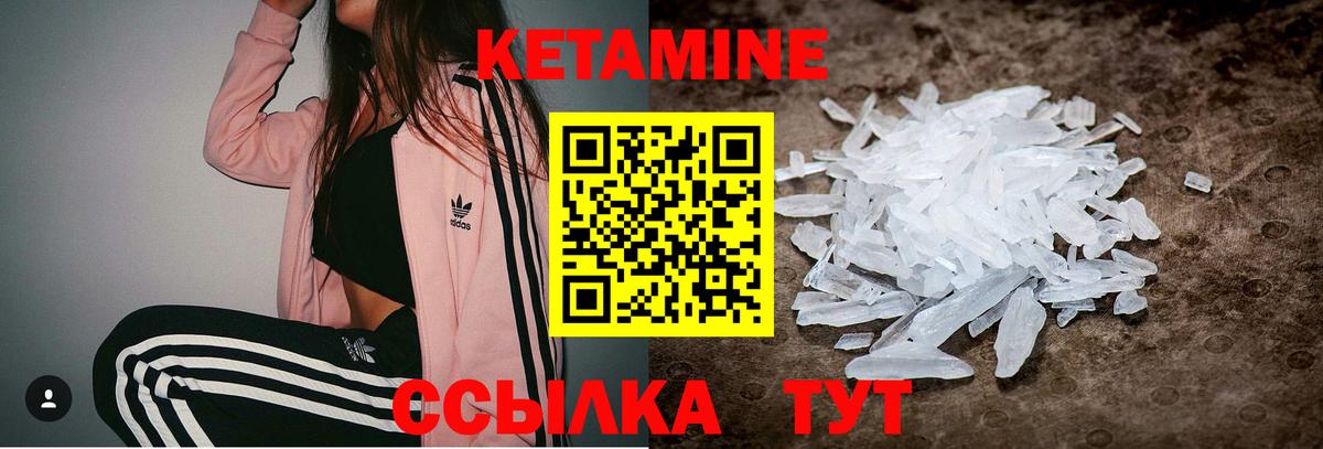 Кетамин ketamine Волгоград