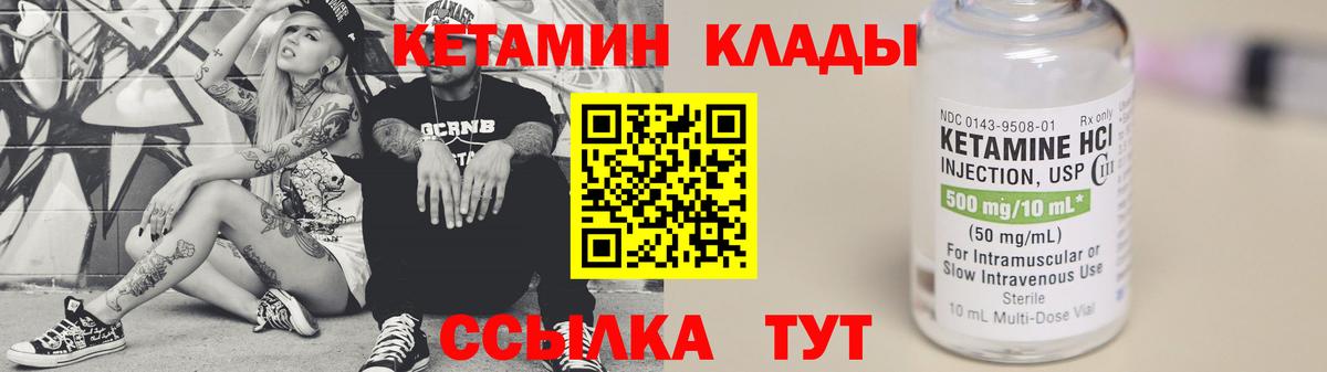 Кетамин ketamine  Вход с VPN  Волгоград  КЕТАМИН ketamine 