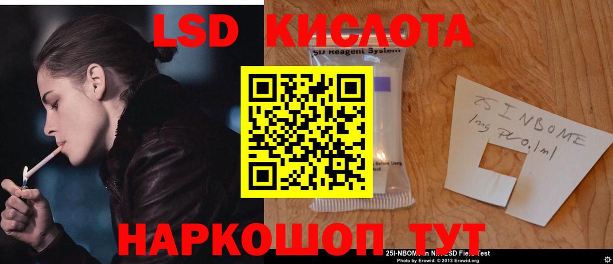 Лсд 25 экстази ecstasy Волгоград