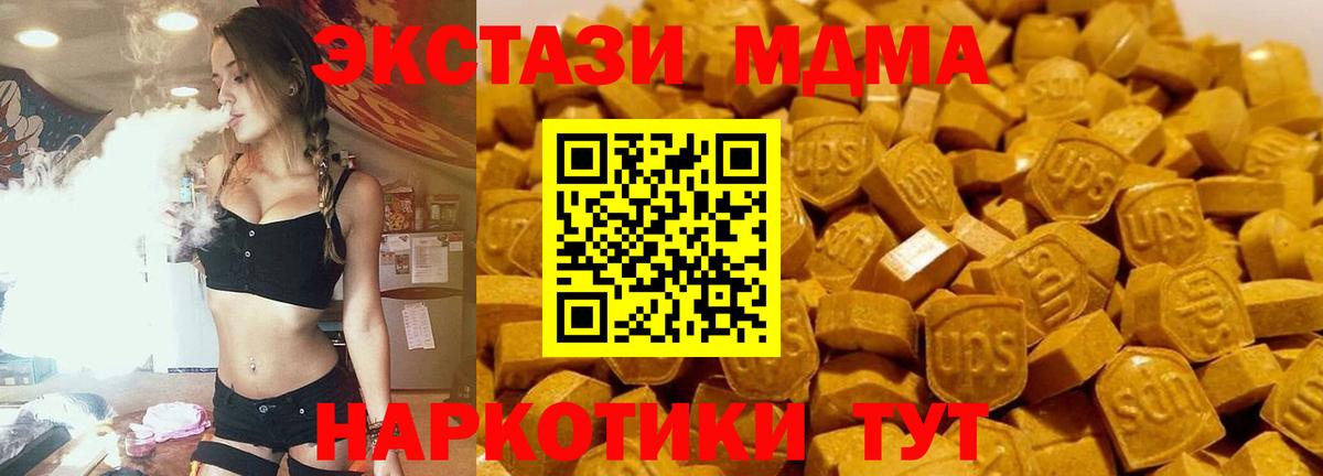 МДМА  Вход с VPN  МДМА молли  Волгоград  МДМА VHQ 