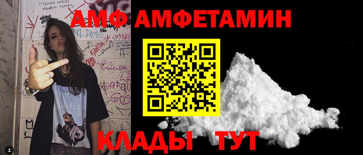 МЕТАМФЕТАМИН мет Волгоград