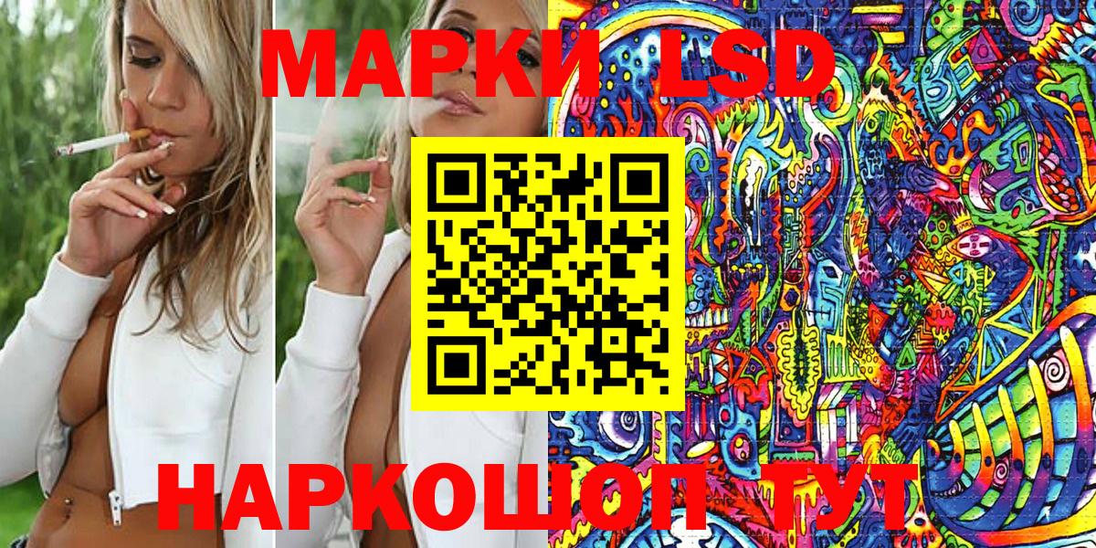 Волгоград  Марки 25I-NBOMe 1,8мг  магазин    Вход с VPN  Марки NBOMe 