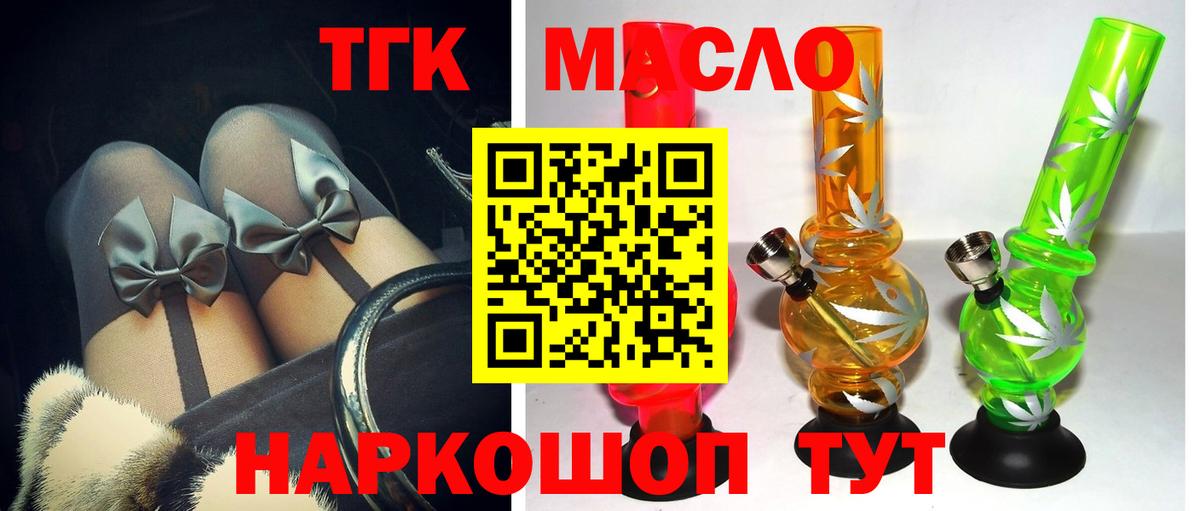 Дистиллят ТГК вейп Волгоград