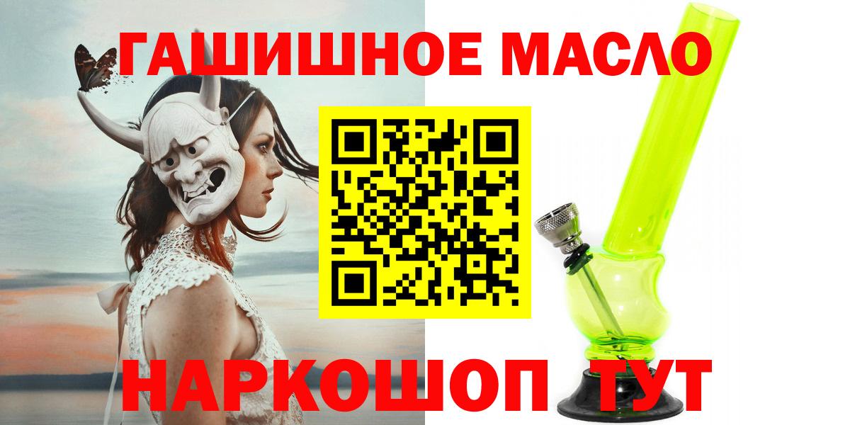 Дистиллят ТГК THC oil  Дистиллят ТГК Wax  Вход с VPN  Волгоград 