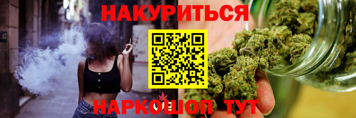 Конопля White Widow  Вход с VPN  Марихуана сатива  МАРИХУАНА план  Волгоград 
